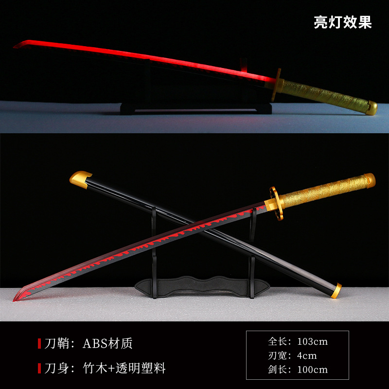 100cm Jiguo Yuanyi (charging) / Luminous version