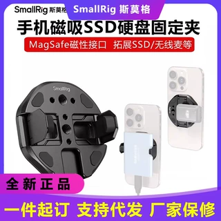 斯莫格磁吸SSD硬盘夹安装固定夹适用闪迪E61 E81 三星T7存储盘夹