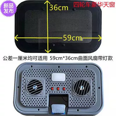 Sunroof and accessories: Fan Dome Light Tempered Glass