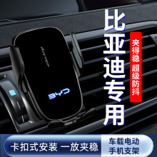 比亚迪G3/L3/S6/FO/E5/宋秦唐二代汉EV元PRO海豹车载手机支架导航