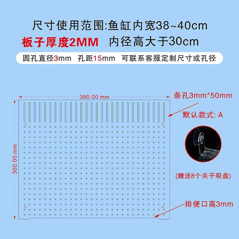 Placa de separación del tanque de peces Placa de separación acrílica Placa de separación de peces Placa de separación de malla de separación de peces Acuario transparente