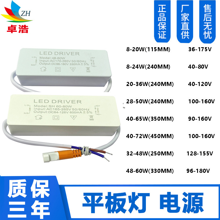 8-100W LEDドライバーled非絶縁駆動電源100W外付けフラットライト電源を供給|undefined