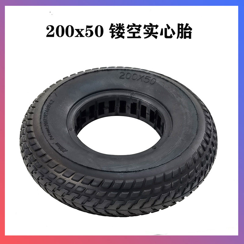 8寸200x50实心胎小海豚电动滑板车轮胎免充气弹力实心轮胎升特