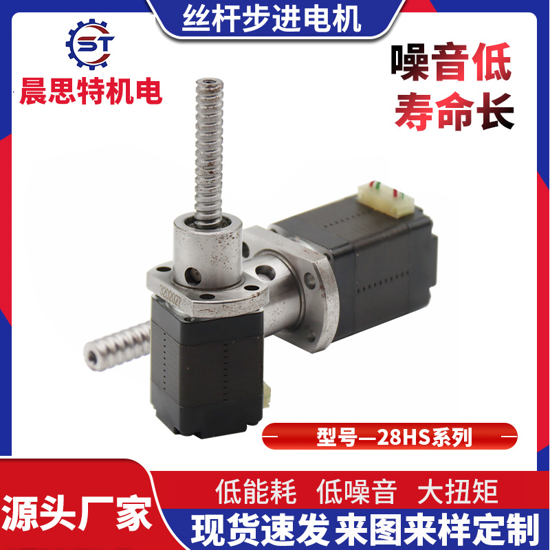 28系列混合式步进电机 打印机器汽车自动化设备 防监控用 高精度