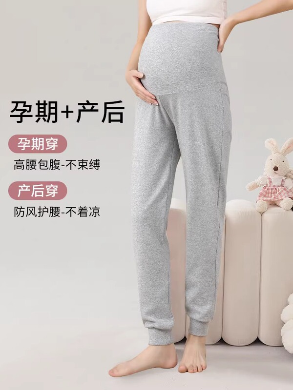 小柄な妊婦の暖かいズボン秋冬の家のズボンの保温の徳の絨毛は腹を支えて底を打ってズボンを寝ます。|undefined
