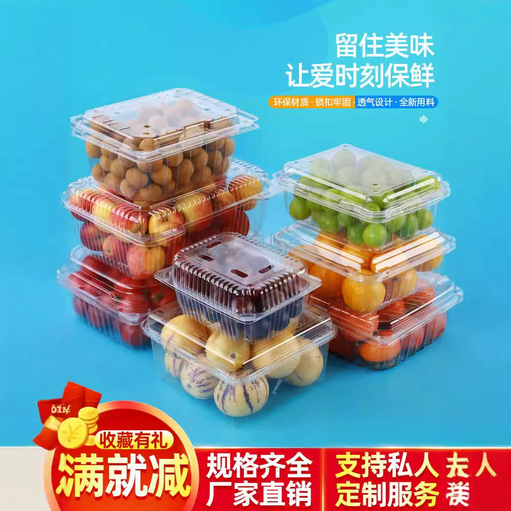 Пластиковая упаковка для клубники, 100 штук