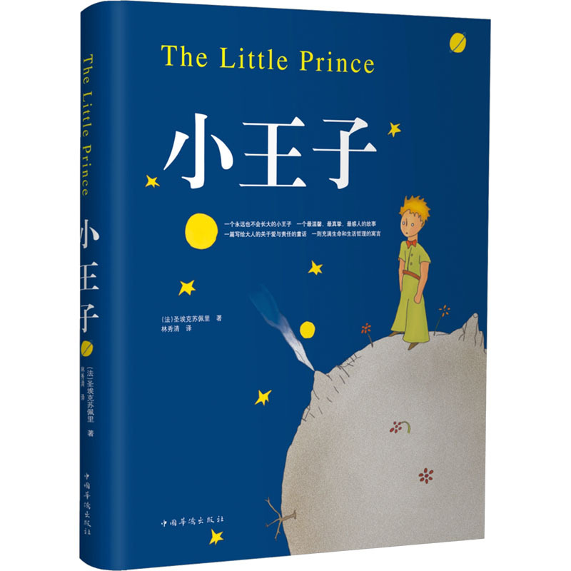 Little prince