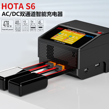 HOTA S6 智能平衡充电器1-6S锂电池15A双路大功率 AC400W DC 650W