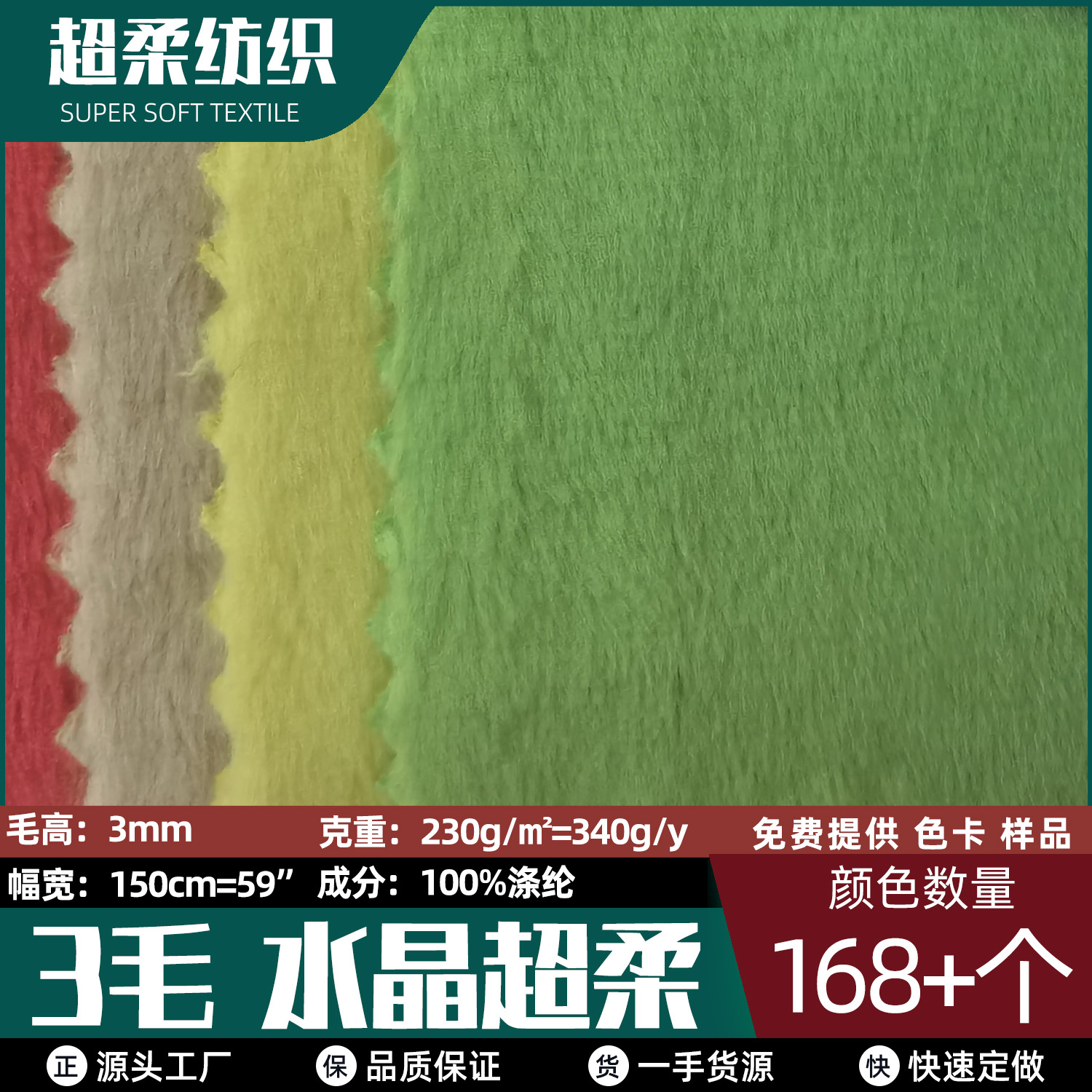 现货 3毛水晶超柔 水晶宝宝毛绒玩具 公仔布偶服饰箱包抱枕帽面料