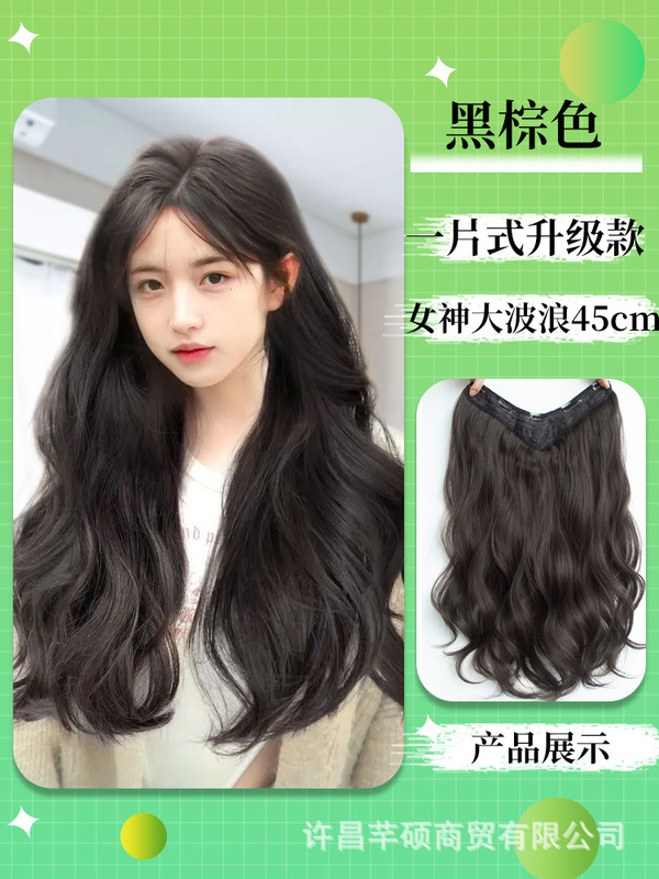 假发片蓬松增发量发片长发一片式隐形无痕黑长直发片仿真假发片|undefined