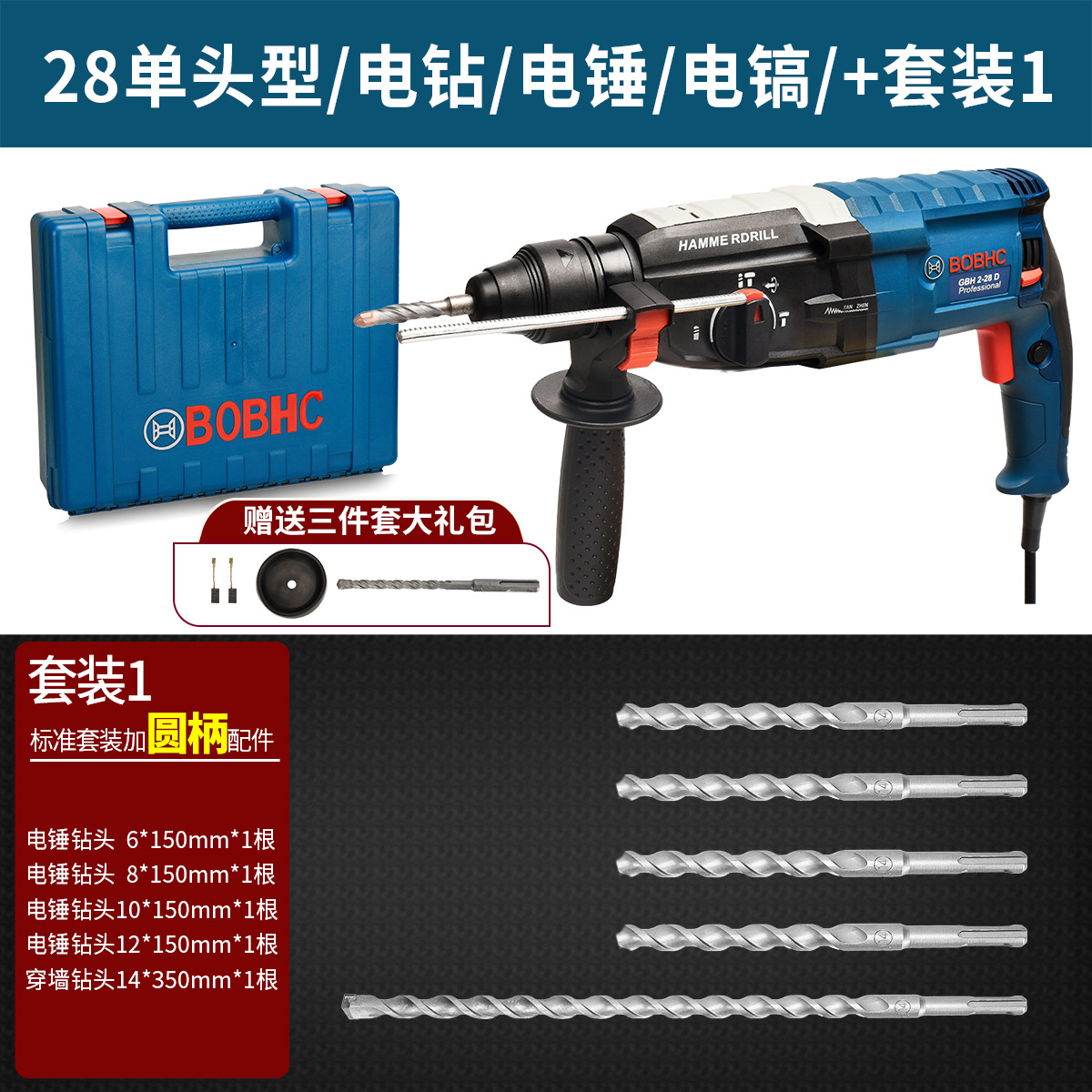 BOBHC Martillo eléctrico Taladro de impacto Taladro eléctrico Perforador de pared de hormigón multifuncional para el hogar Nombre de hierro industrial ligero y de alta potencia image 20