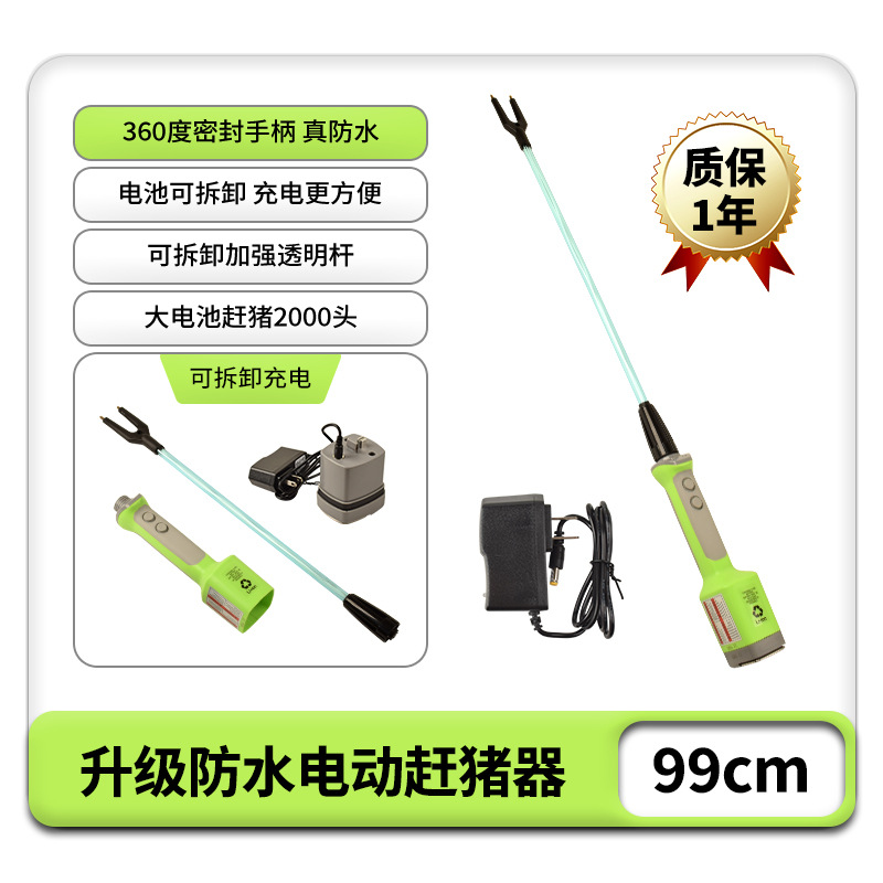 herramienta eléctrica de conducción de cerdos para conducir cerdos, herramienta de conducción de ganado y ovejas para conducir cerdos de alta potencia y gran capacidad de electricidad desmontable