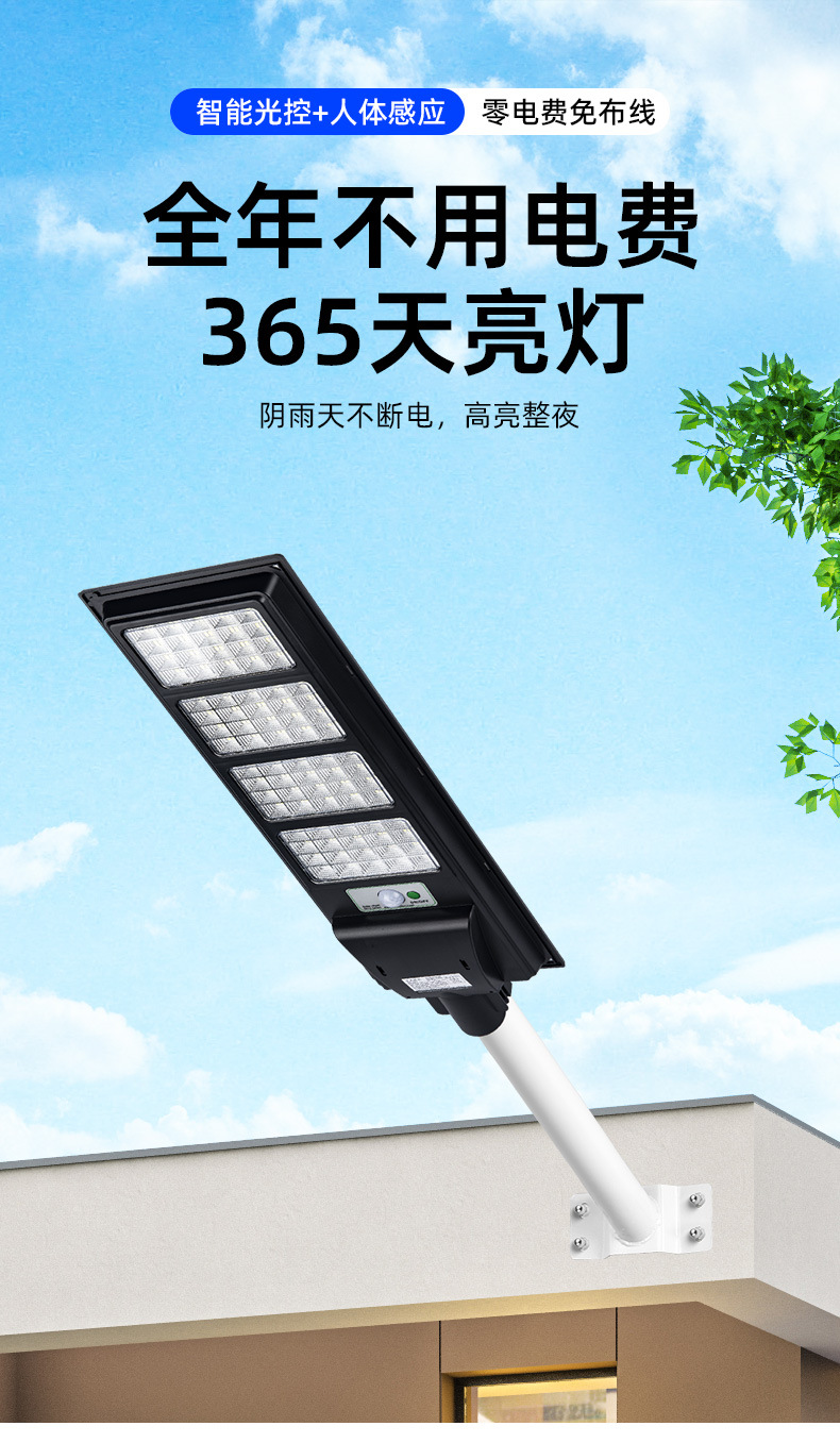 太阳能路灯-详情页_07.jpg