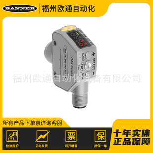 Q5XKLAF2000-q8 ( 803693 ) Banner Bangner Q5x Series High Power Multifunction Laser