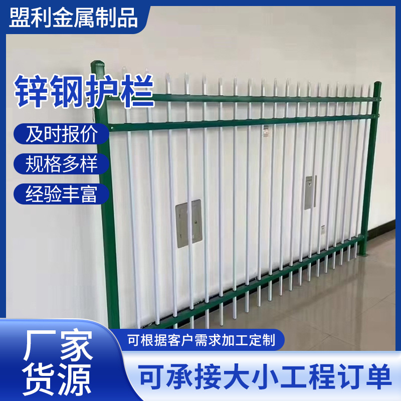 厂家现货钢护栏小区院墙围栏工厂防护栏杆镀锌围墙学校别墅栅栏网