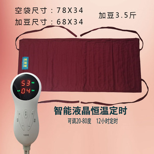 Authentic Electric Heating Red Bean Bag, Non-Salt Bag, Multi-Purpose Hot Compress Electric Blanket, Non-Moxibustion Mugwort Household Mat, Whole Body Bag