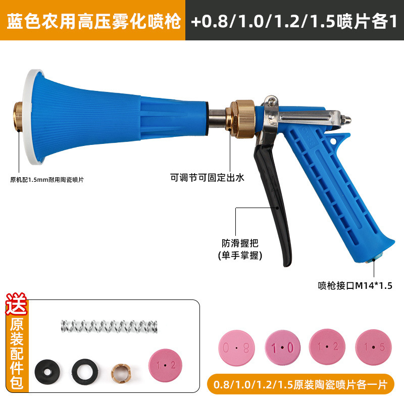 [에너지 절약 및 의약품 절약] CY-88 스프레이 건 + 스프레이 블레이드 4종 - 무료 오리지널 액세서리 패키지