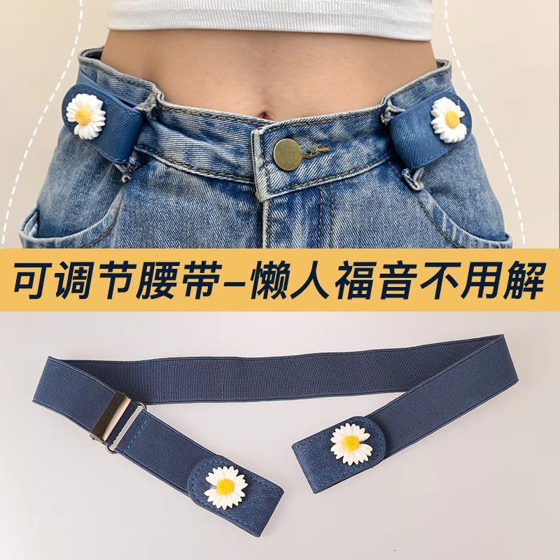 La circunferencia de la cintura de los jeans se ha reducido, la cintura del artefacto se aprieta, el cinturón perezoso invisible, el ajuste elástico de los pantalones, la hebilla de fijación
