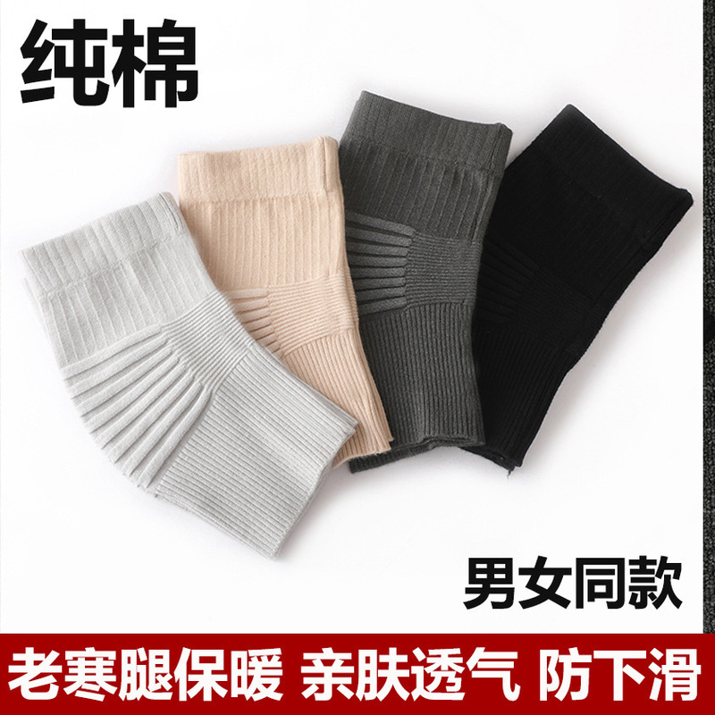 純綿膝保護夏薄手保温老寒脚防寒男女士漆蓋関節シース夏エアコン睡眠|undefined