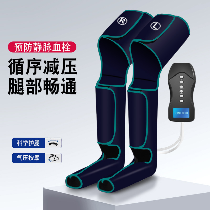 ラベルを貼るクロスボーダー足部圧縮気圧家庭用電気美脚マッサージ器空気波脚マッサージ器