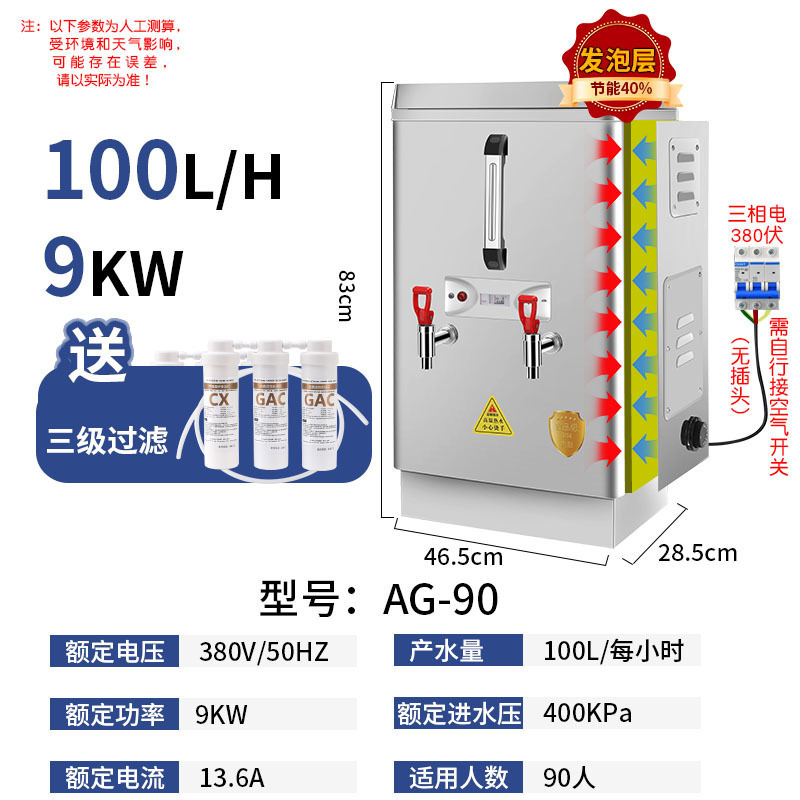Calderas de agua automáticas, calderas de agua comerciales, 304 tanques de agua caliente de acero inoxidable, calderas de agua eléctricas, calderas de agua para restaurantes