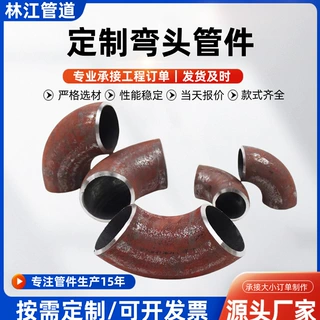 批发碳钢弯头90度焊接国标无缝弯头长半径弯头1.5D冲压钢制弯头