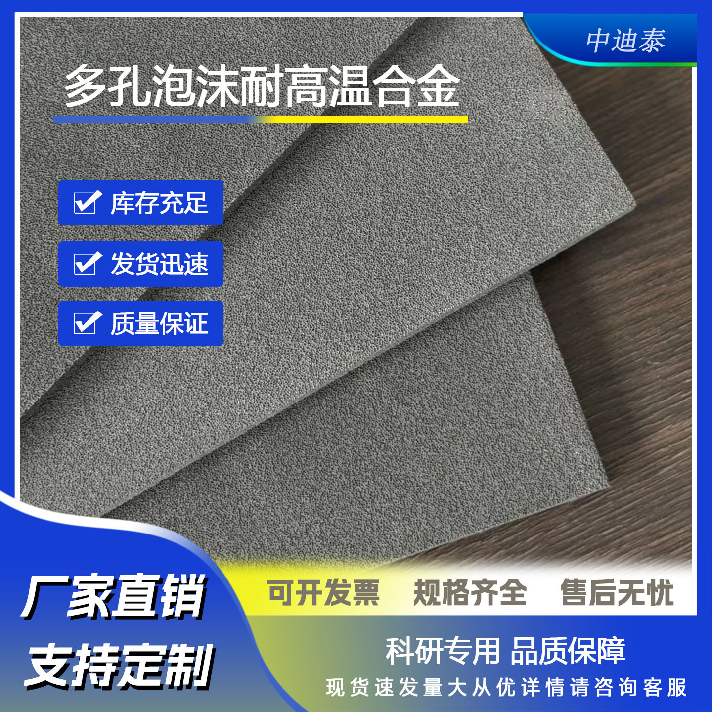 科研多孔泡沫镍铬铝合金 耐高温催化过滤材料 电极载体电解水制氢