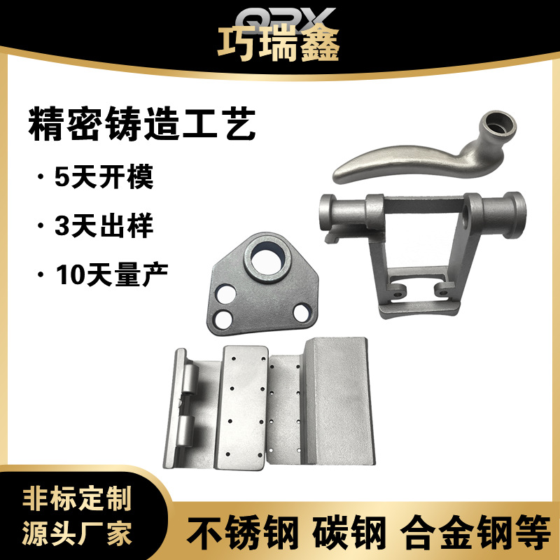 不锈钢铸造   不锈钢精密铸造加工      不锈钢失蜡铸造厂家