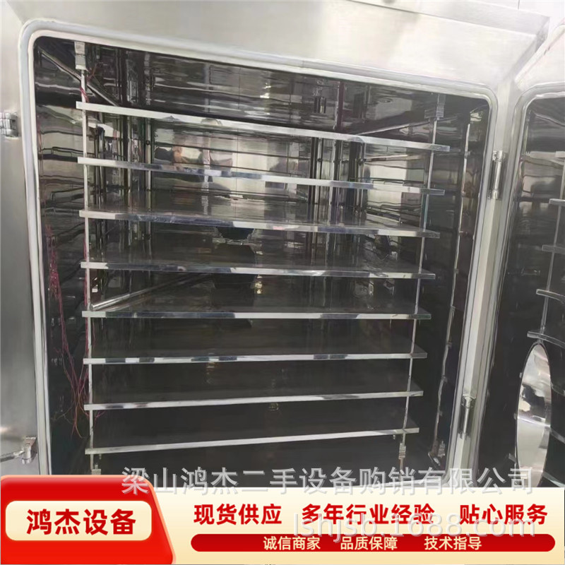 二手冷冻干燥机射干芦根真空冻干机 活性冻干粉刺梨提取物冻干机