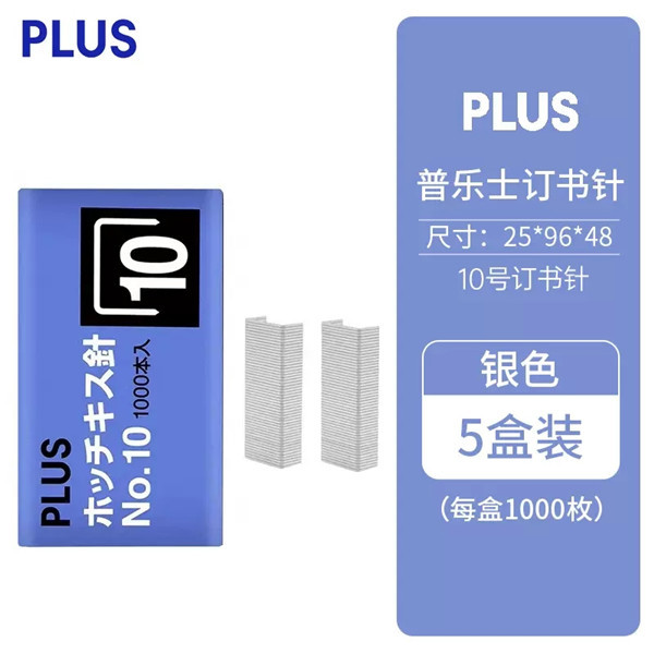 Japonés PLUS pleshi pata grapadora Oficina multifunción grapadora de mano Papelería para estudiantes que ahorran mano de obra pequeña