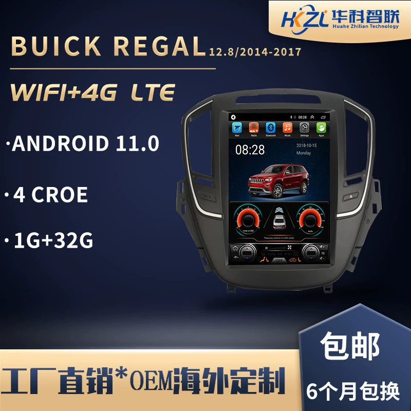 Suitable for Buick Junwei vertical screen navigator 12.8 -inch Android large -screen car player all -in -one