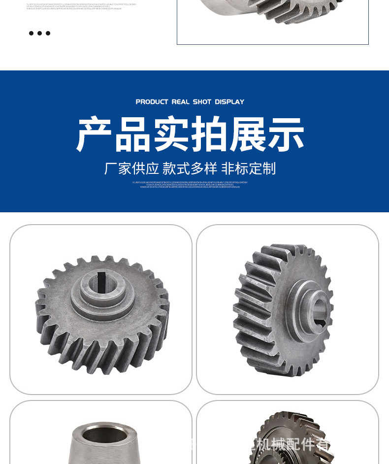 Precision helical gear sprockets, high-frequency hardened, low-noise helical gears, mechanical equipment transmission gear parts processing