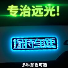 保持车距夜光车贴远光灯警示贴车身贴纸反光贴汽车划痕贴外贸批发