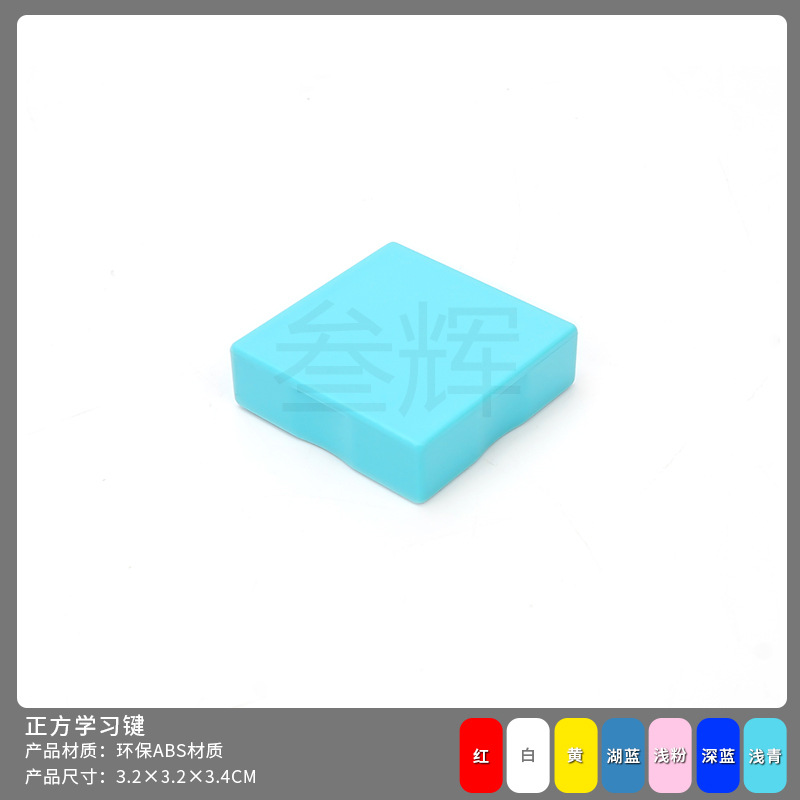 Квадратный ключ обучения