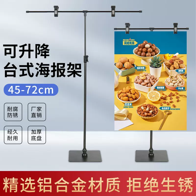 铝合金黑色海报架T型POP广告展示架立式伸缩支架药店摆摊促销展架