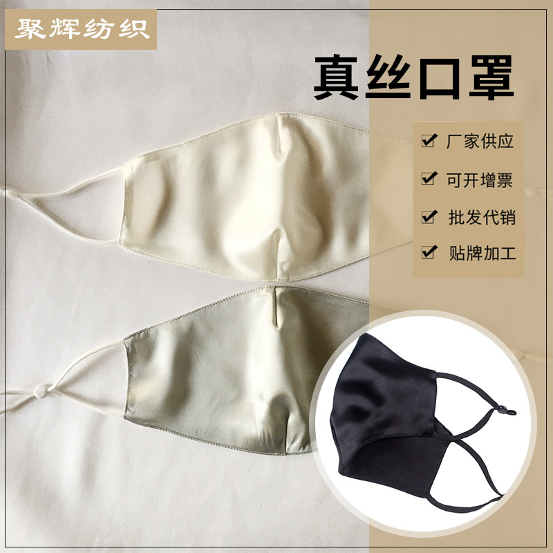 22MM True Silk Spring and Autumn Unisex Lightweight Breathable Mulberry Silk Dustproof Sunshade Sunscreen Multi-color Silk