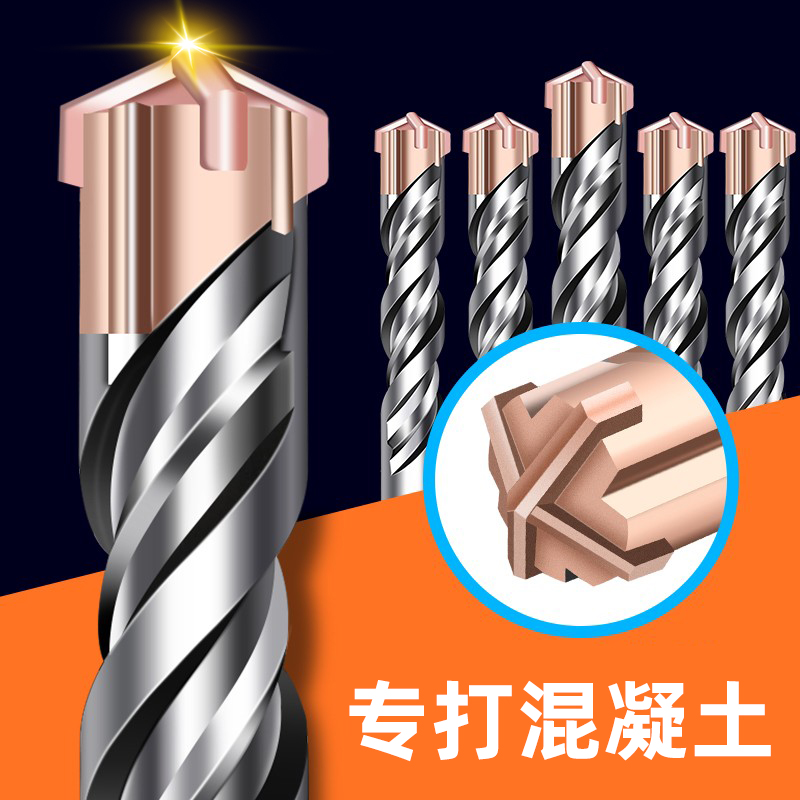 kt德国钨钢钻头打孔混凝土冲击电锤加长方柄穿墙圆柄转头四坑合金
