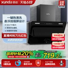 厂价[补贴20%]迅达侧吸式抽油烟机家用厨房抽油机老式排烟机Y