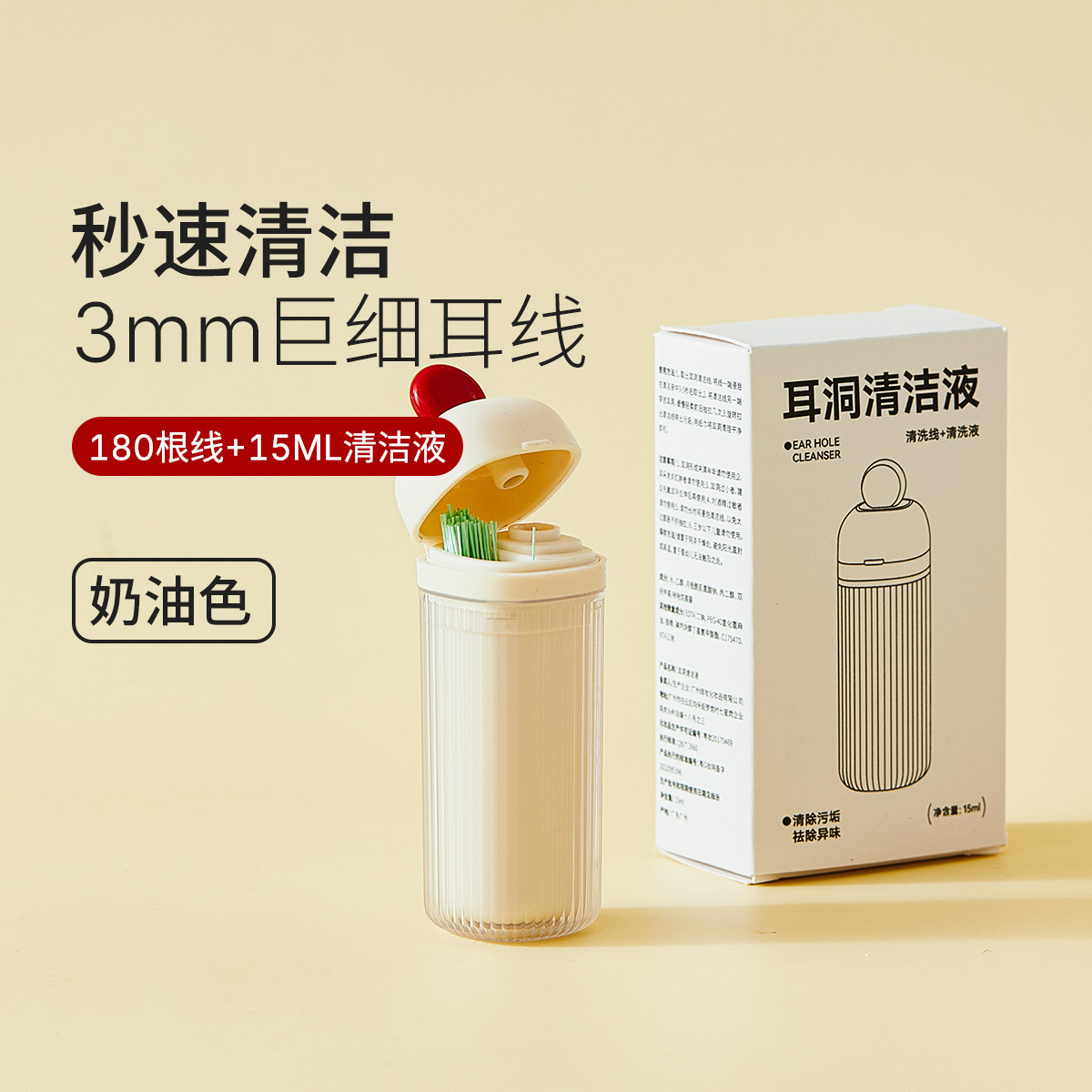 Línea de limpieza perforada para orejas Líquido de limpieza ultrafino para eliminar los olores y prevenir el bloqueo de las orejas