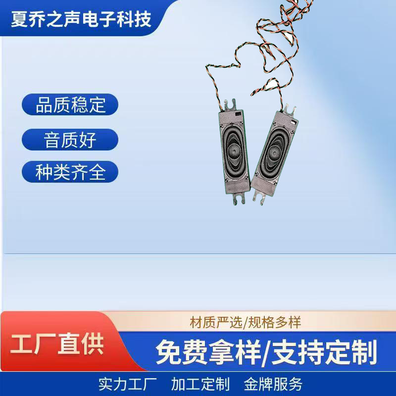 产地批发腔体喇叭5017音腔喇叭8欧2瓦内磁现货