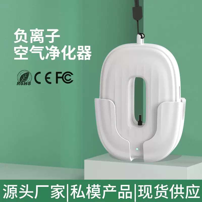 负离子空气净化器项链随身便携式氧吧车载净化器小型家用跨境优选