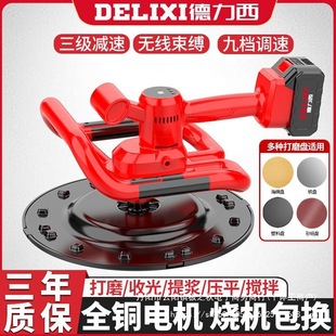 Delixi Lithium Battery Wall Smoothing Machine Wall Grinder Putty Plastering Concrete Electric Wall Smoothing Machine Handheld