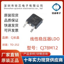ԭbL CJ CJ78M12 TO-252  0.5A/12V/1.25W Է·оƬ