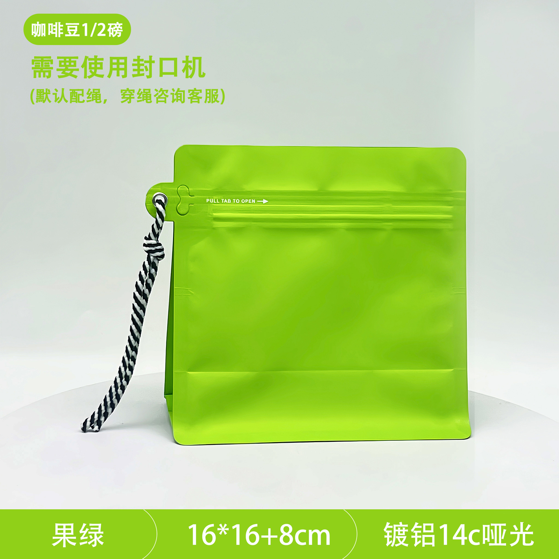 Verde fruta (16*16 sin válvula de aire)