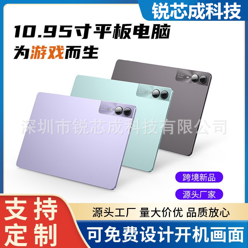 10.95英寸平板电脑高清全贴合一体屏pad八核5G全网通跨境批发新款