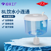 饮水机小连通 8L大容量加厚纯水机上下浮球储水桶 家用净水器配件