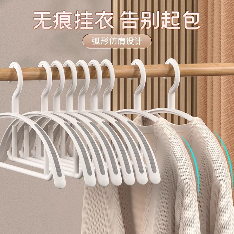 Seamless Hangers for Home Use, Non-Marking, Non-Slip, Anti-Shoulder Marks, Wardrobe Hangers for Hanging Clothes