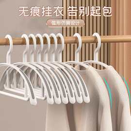 无痕衣架家用挂衣护衣不起包衣架子晾衣服无痕防滑防肩角衣柜衣撑