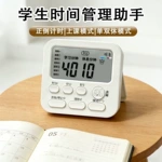 学习计时器初高中自律时间管理多功能彩灯震动计时