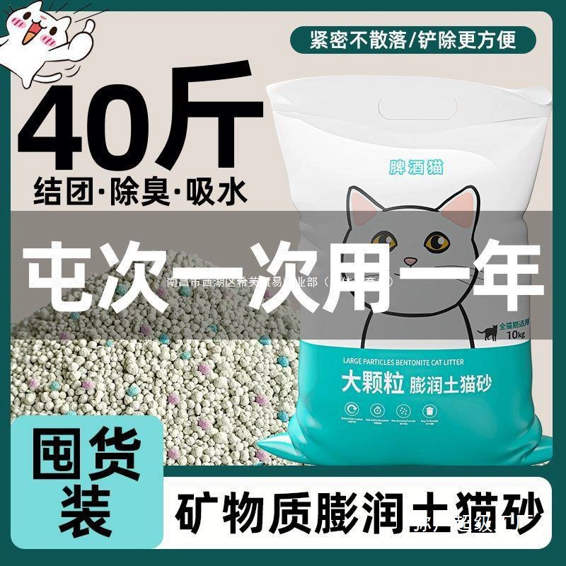 Наполнитель для кошачьего туалета 10kg дезодорирующий пакет 20kg бентонитовый наполнитель для кошачьего туалета лимон 10кг оптом 5kg наполнитель для кошачьего туалета оптом Ли Чжи